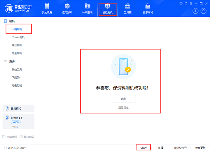 上城苹果手机维修分享iOS 18beta3版本（版本号：22A5307f）固件下载 
