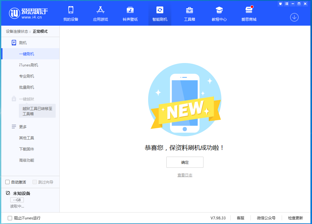 上城苹果手机维修分享iOS 15 正式版升级_iOS 15 正式版一键刷机教程 